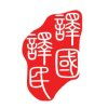專業(yè)翻譯服務(wù)助力國際交流 福州譯國譯民提供高清質(zhì)量技術(shù)支持