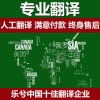 專業翻譯服務 從文字到高清圖片的全覆蓋指南